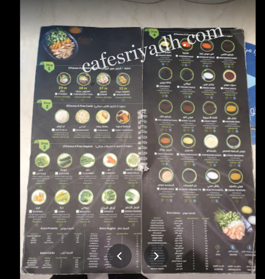 منيو مطعم Eat Fit Nutrition الرياض