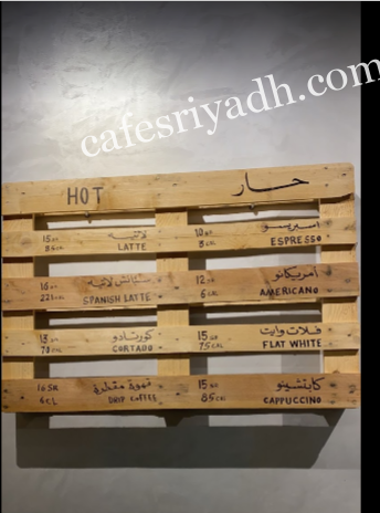 منيو كافيه فرست بورت بالرياض