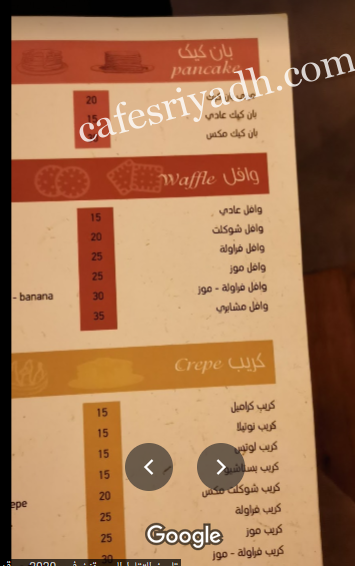 منيو كافيه هاف كوب