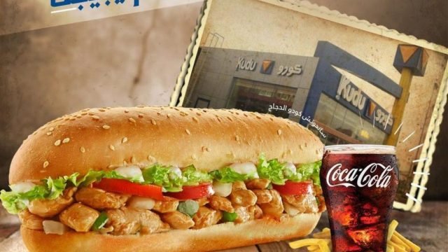 مطعم كودو الشقراء (الأسعار+ المنيو+ الموقع)