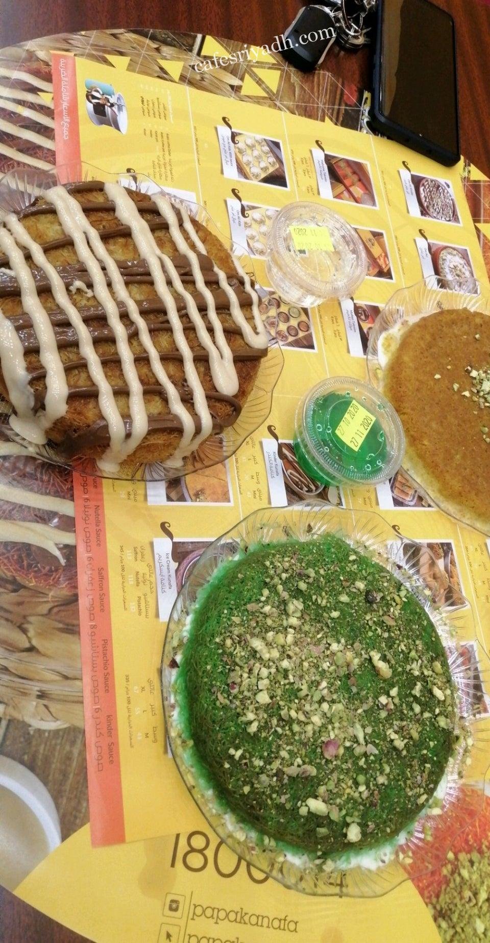 محلات الرياض للحلويات
