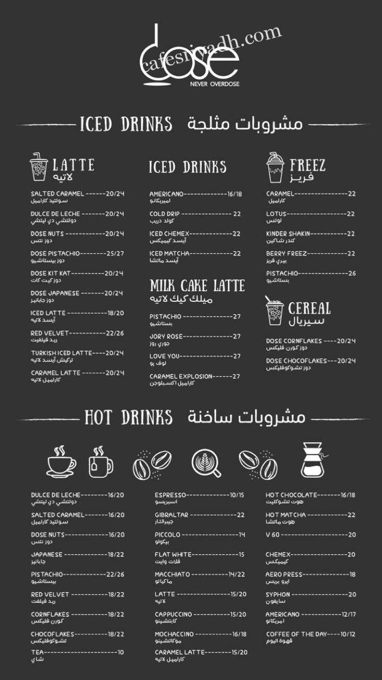 منيو دوز كافيه اليرموك بالرياض