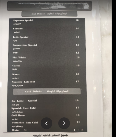 منيو كافيه المقهى الذكي