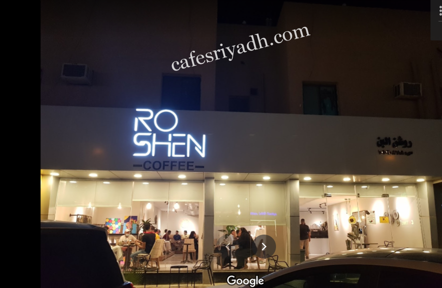 روشن كافيه بالرياض
