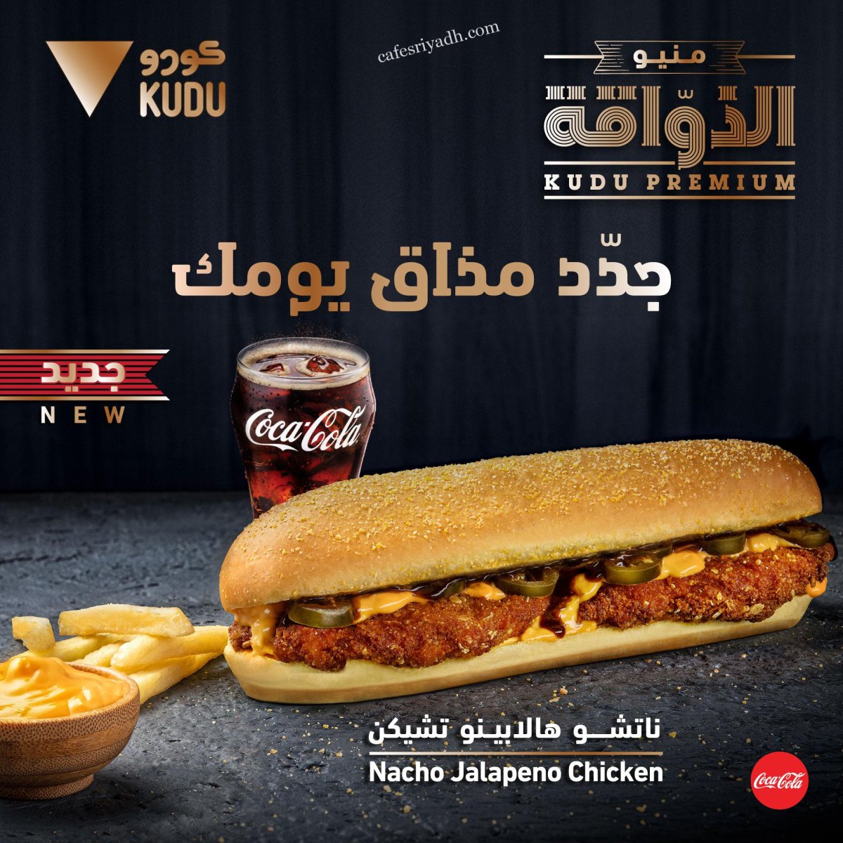 مطعم كودو
