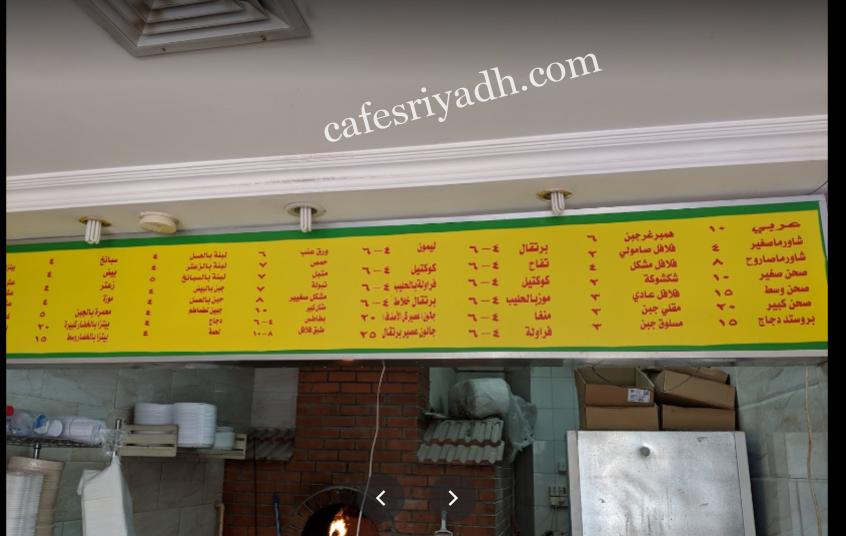 منيو مطعم فطاير شام بالرياض