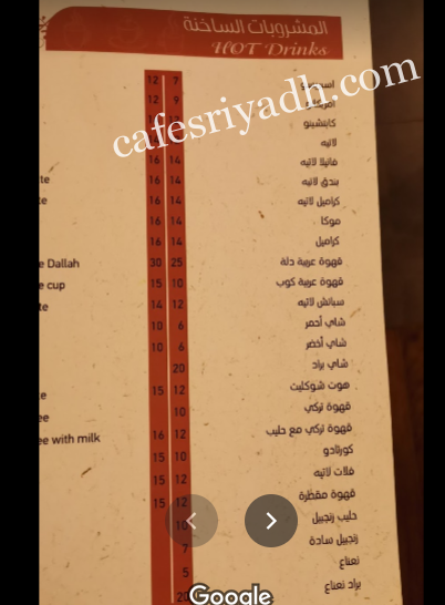 منيو كافيه هاف كوب بالرياض