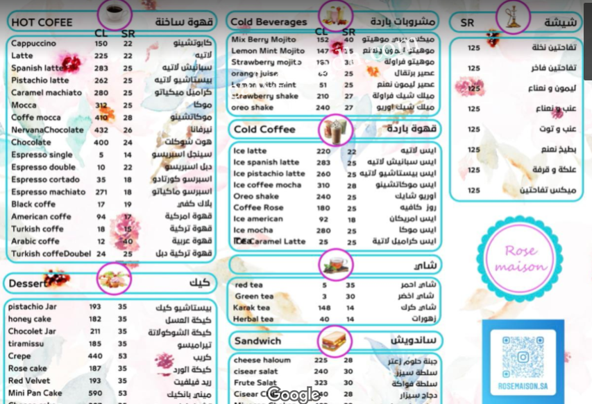 منيو كافيه روزميزون Rosemaison بالرياض