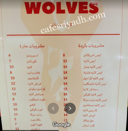 منيو كافيه كوب ذيبان بالأسعار
