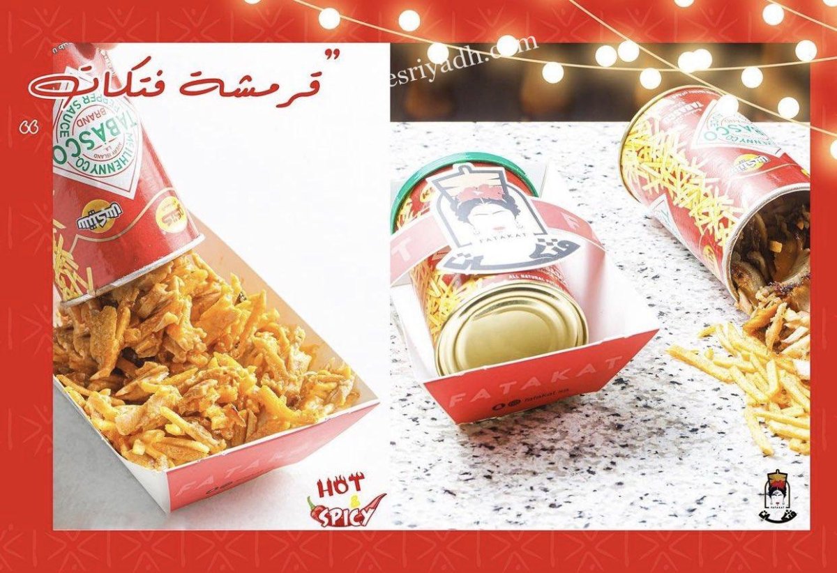 مطاعم الرياض