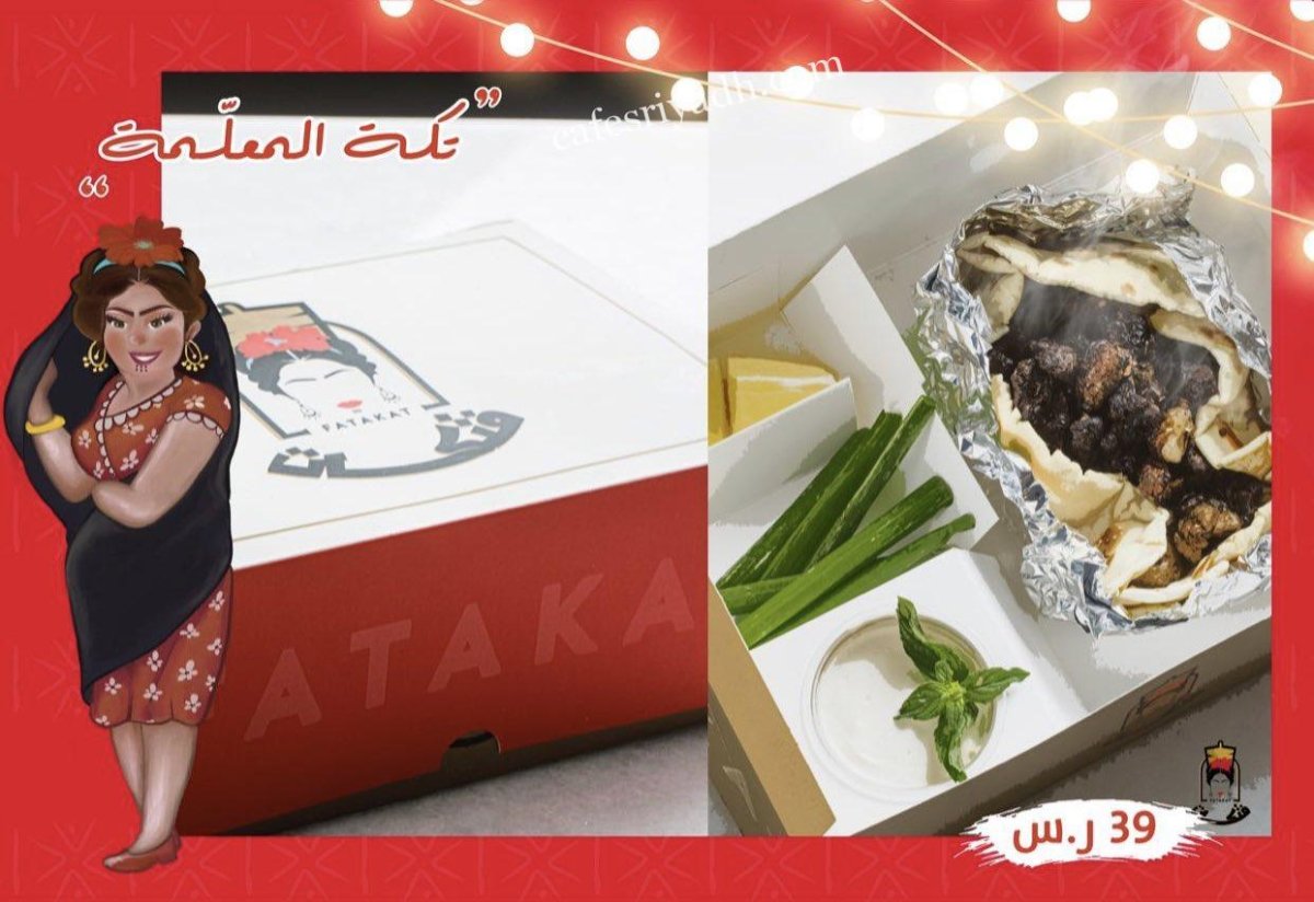 مطاعم الرياض