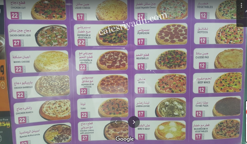 منيو مطعم بيتزا الرومانسية الشقراء