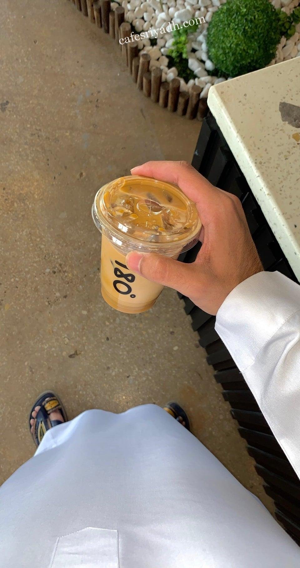 مقهى مئة وثمانين درجة بالرياض