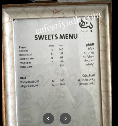 منيو كافيه بنه قهوه مختصه بالاسعار