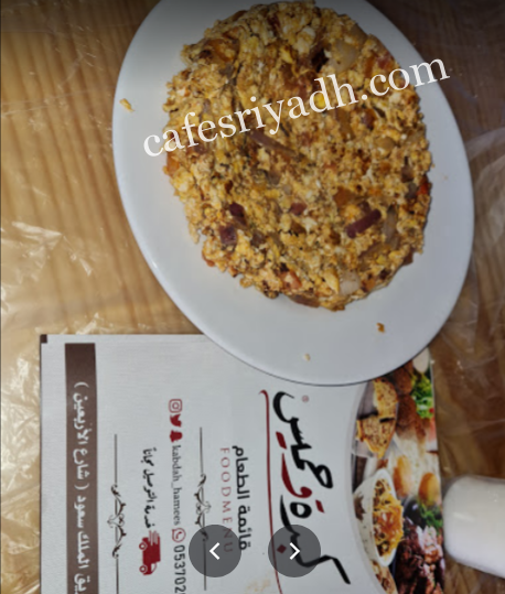 مطعم فطائر الغدير الشقراء