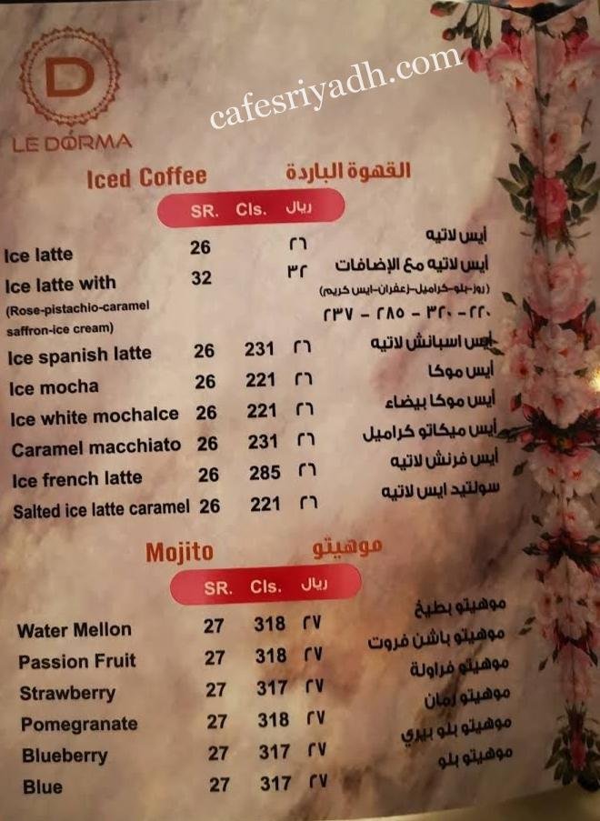 منيو كافيه ولاونج لي دورما بالأسعار