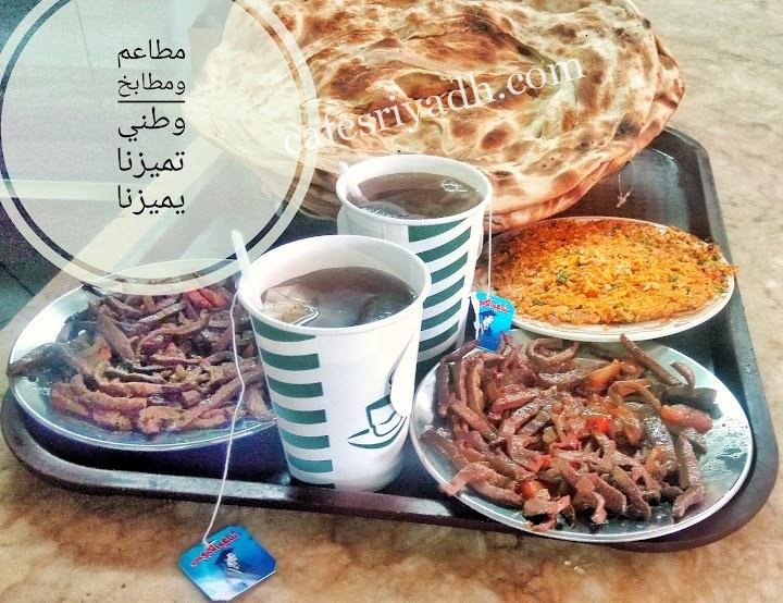 مطاعم الدودامي