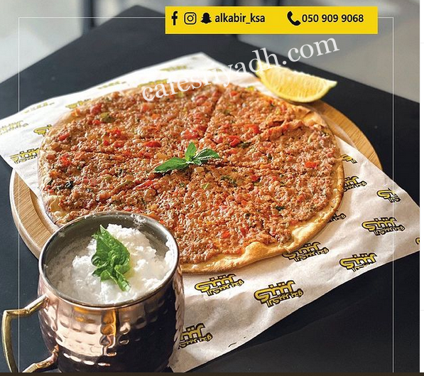 مطاعم الرياض