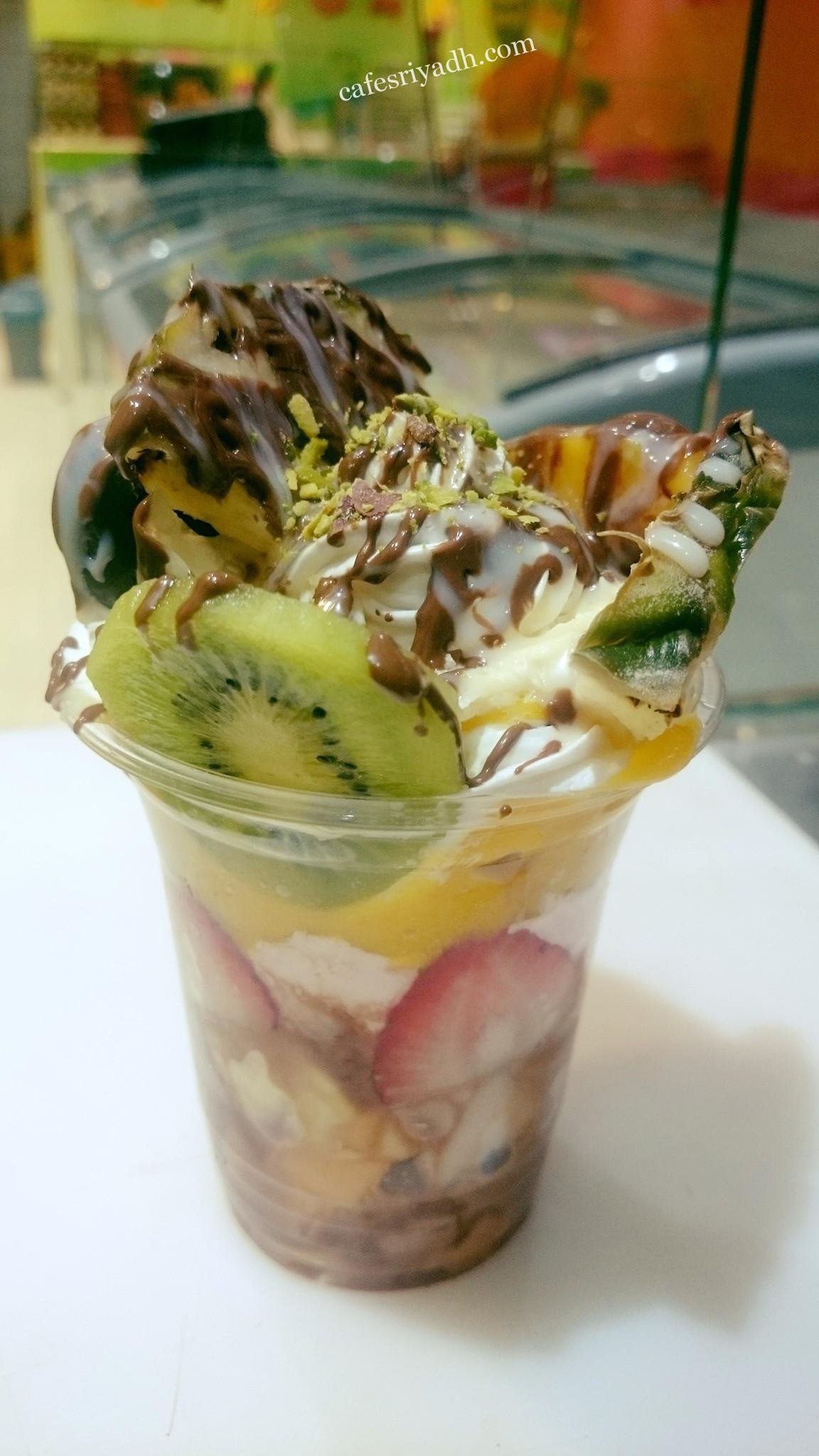 بوظة بالرياض
