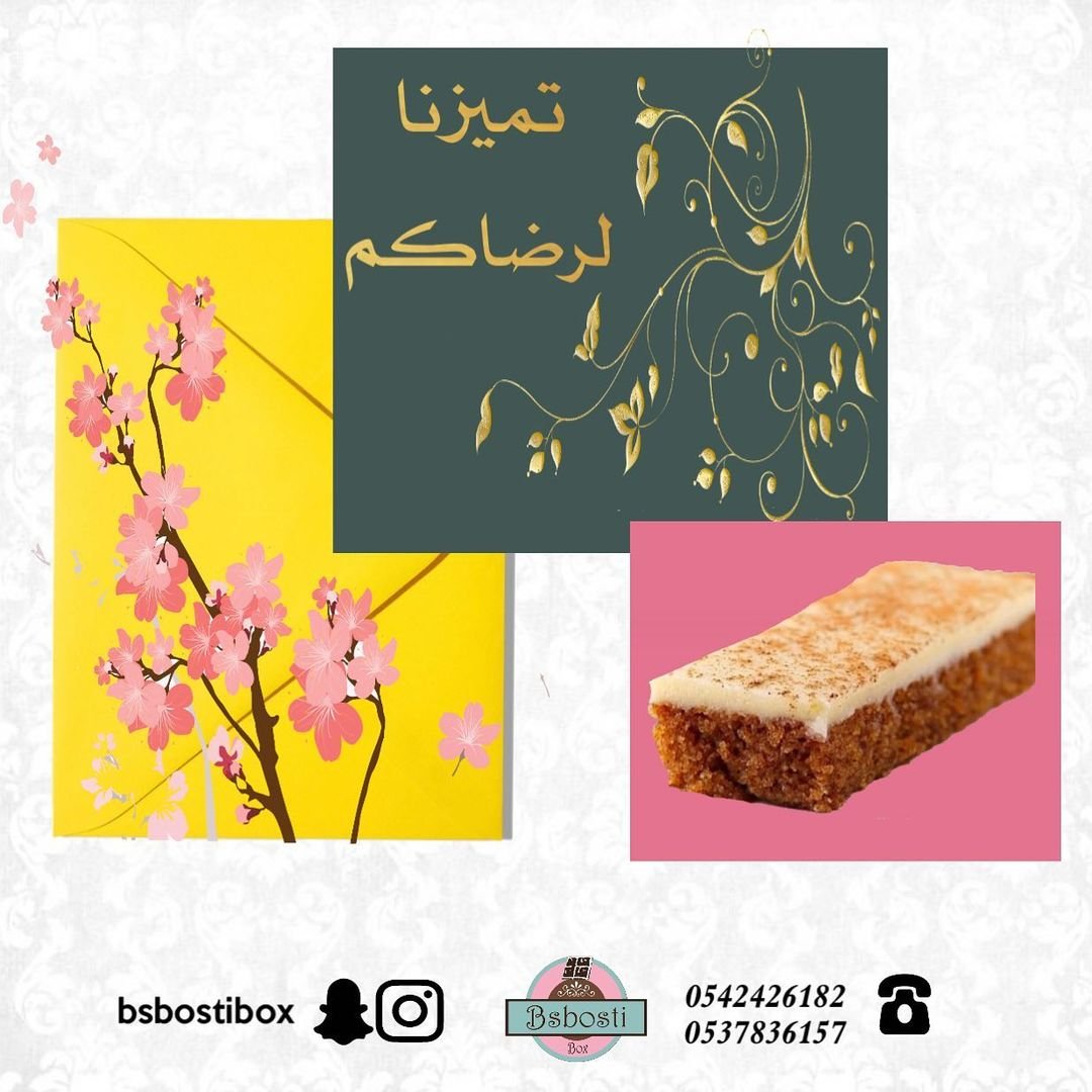 صندوق بسبوستي بالرياض (الأسعار+ المنيو+ الموقع)