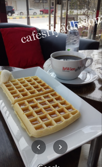 كافيهات الرياض