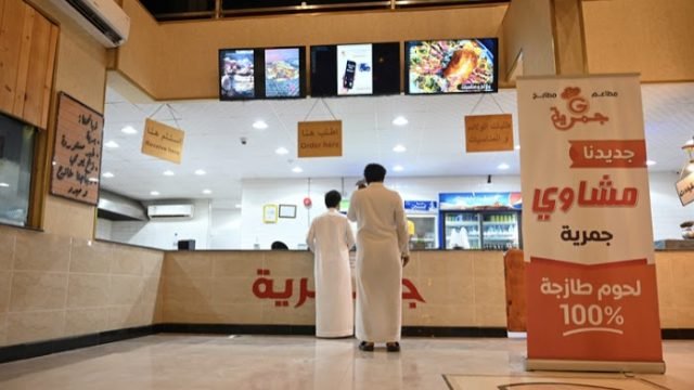 مطعم جمرية بالرياض (الأسعار+ المنيو+ الموقع)
