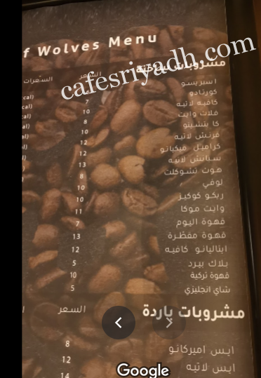 منيو كافيه كوب ذيبان بالرياض