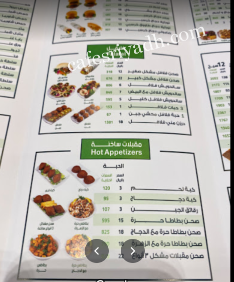 منيو مطعم خليل بالاسعار