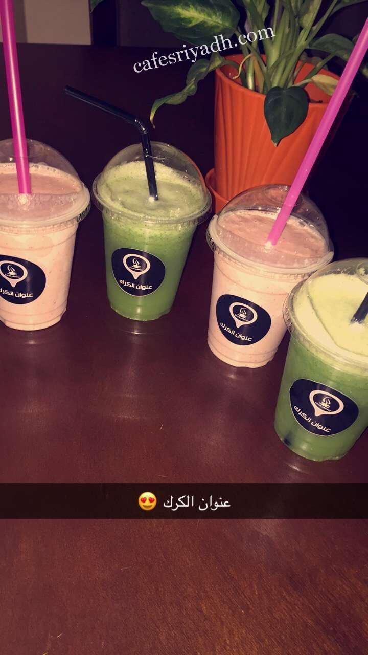 مقاهي الرياض