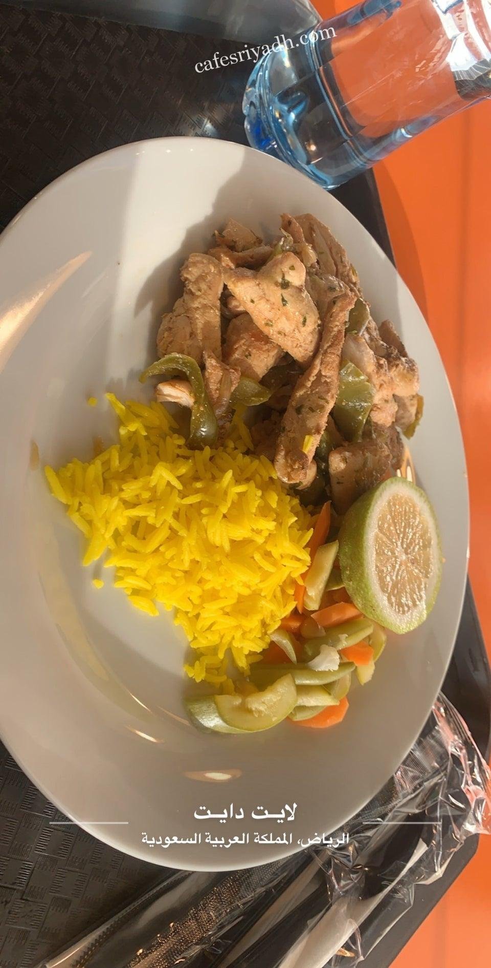 مطعم لايت دايت الرياض