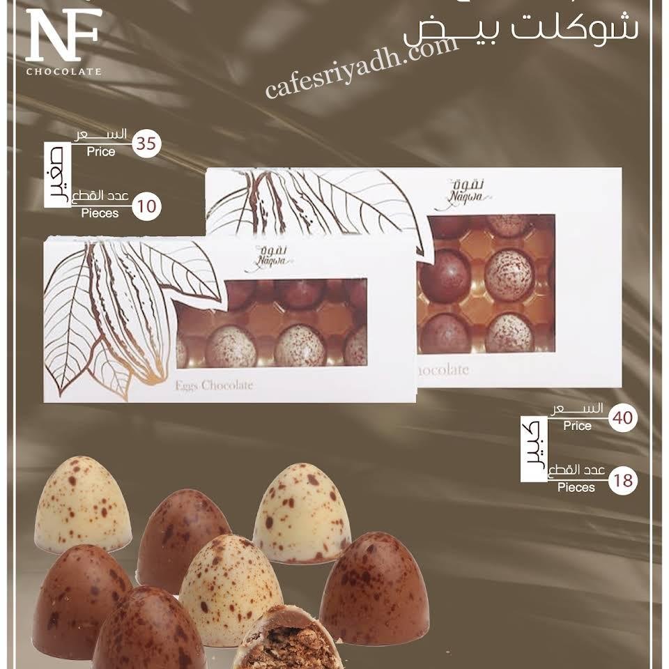 اسعار محل نقوه وفوندو بالرياض