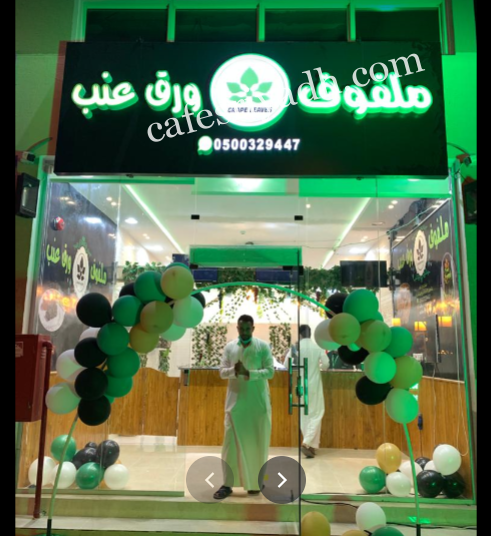 مطعم ملفوف ورق عنب بالرياض (الأسعار+ المنيو+ الموقع)