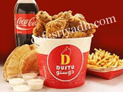 مطعم دوستو بالرياض