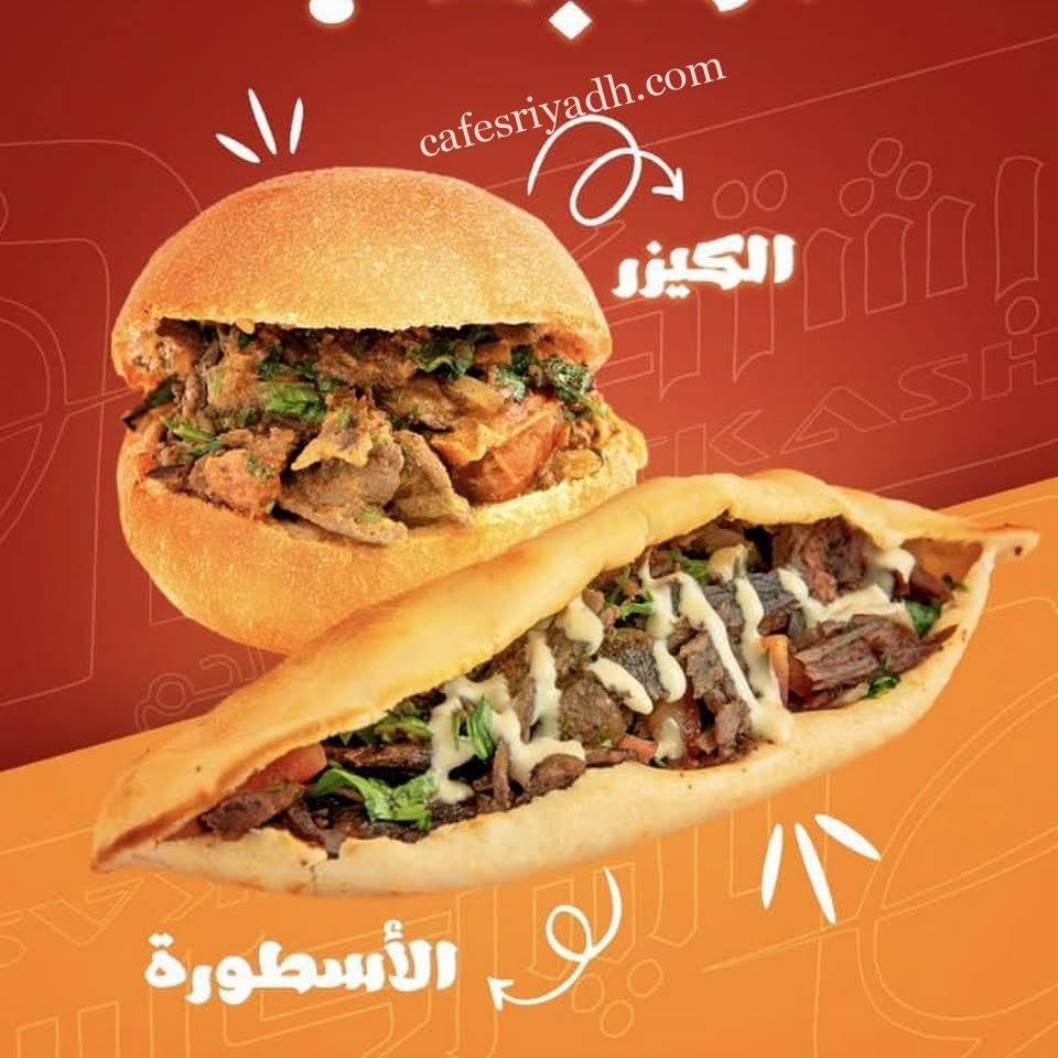 مطاعم شاورما لحم الرياض