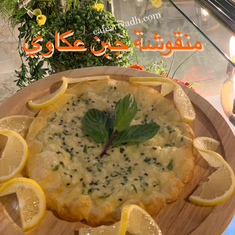 مطاعم الرياض