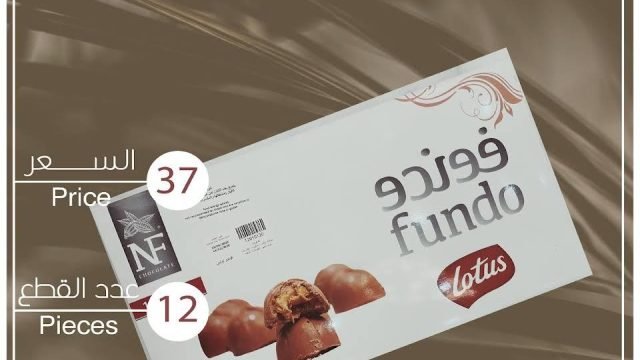 محل نقوه وفوندو بالرياض (الأسعار+ المنيو+ الموقع)