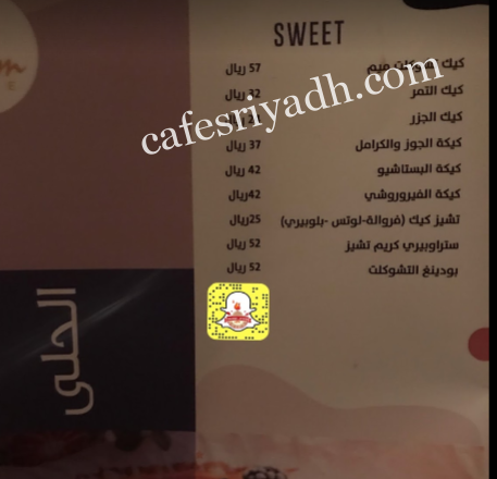منيو ميم كافيه بالأسعار