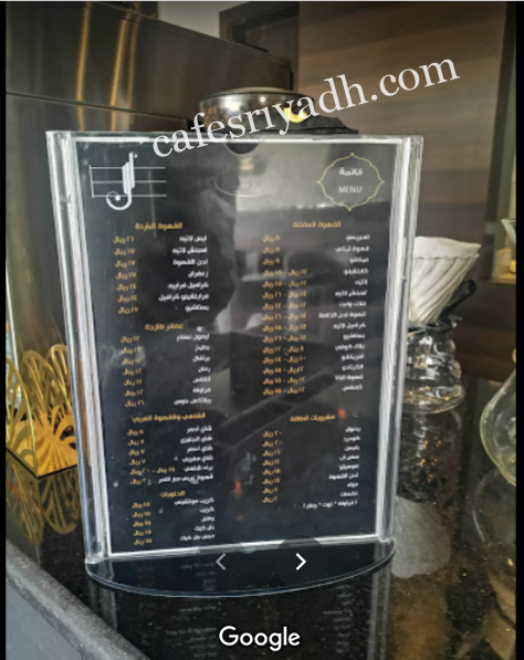 منيو كافيه لحن القهوة بالأسعار