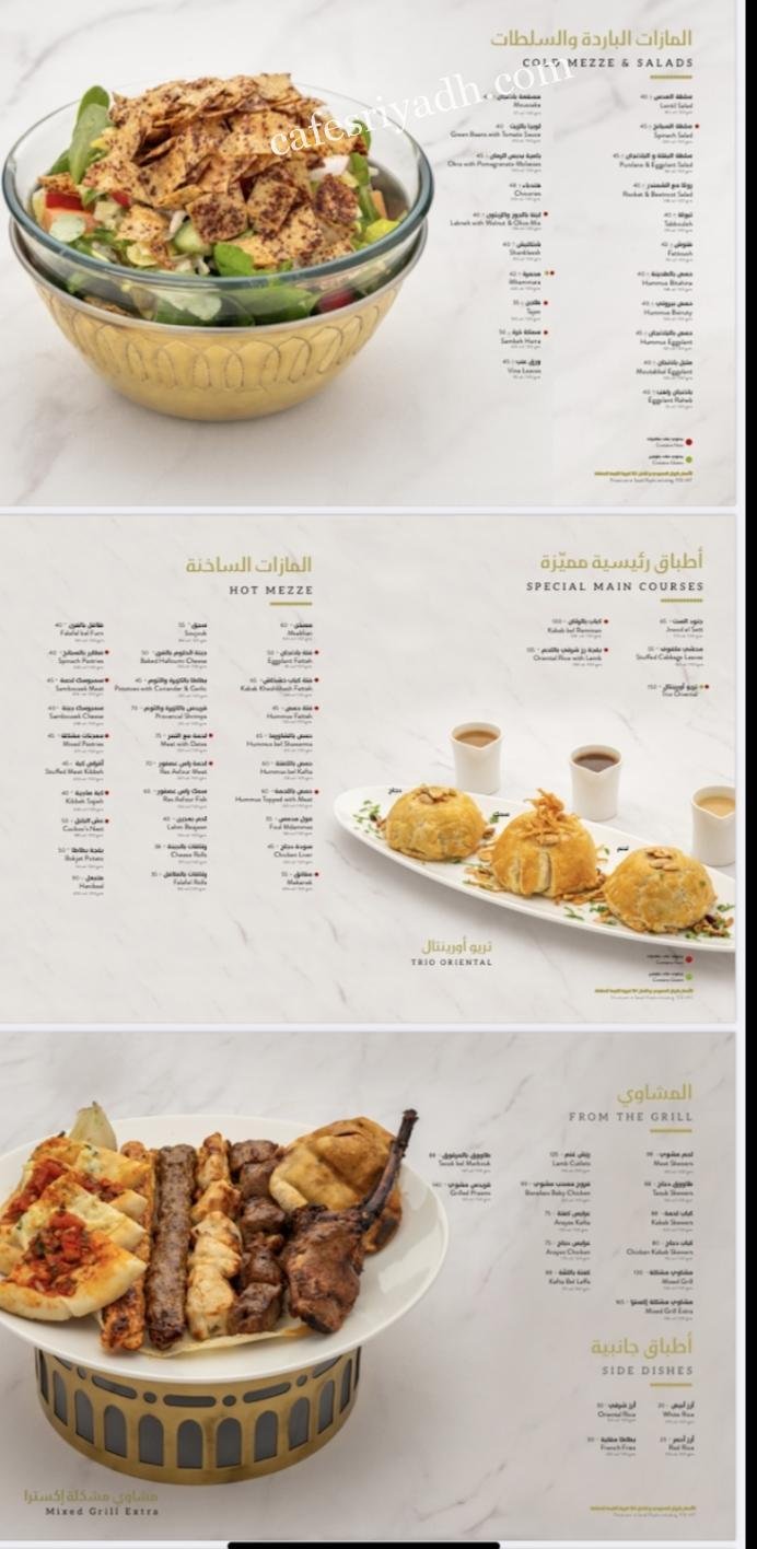 منيو مطعم شبابيك السليمانية
