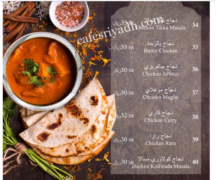 منيو مطعم كوهينور الشقراء بالاسعار