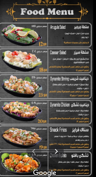 منيو منيو مطعم سناك هاوس