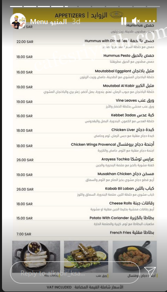 منيو مطعم الكبير بيسترو لبناني