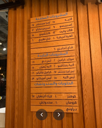 منيو أوبرا كافيه الجديد