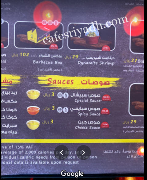 منيو مطعم اتش برجر الجديد