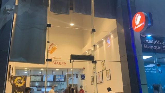 مطعم شاورميكر الرياض (الأسعار+ المنيو+ الموقع)