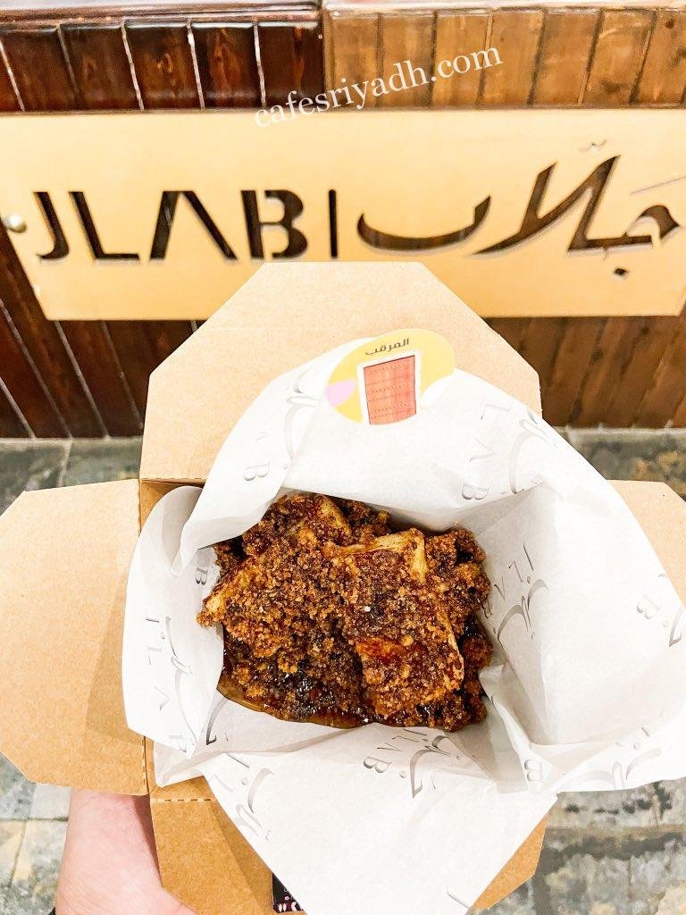 جلاب للحلويات بالرياض