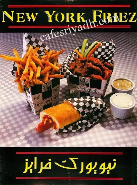 مطاعم الرياض