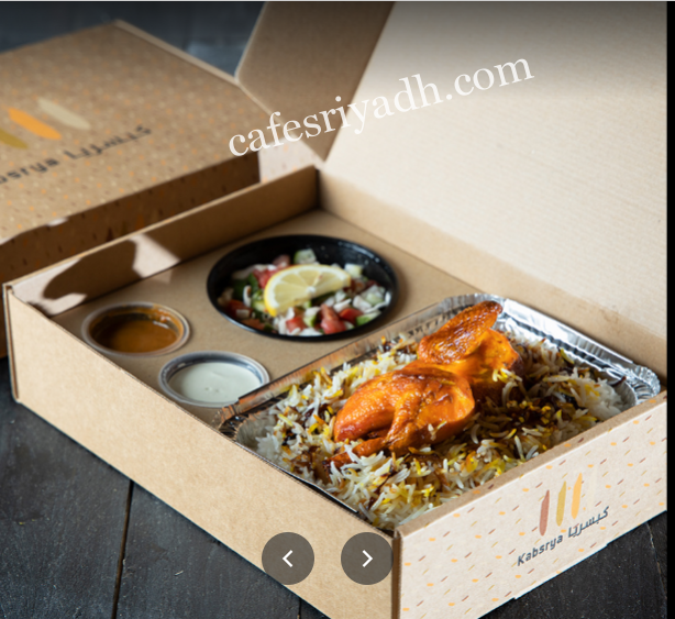 مطاعم الرياض