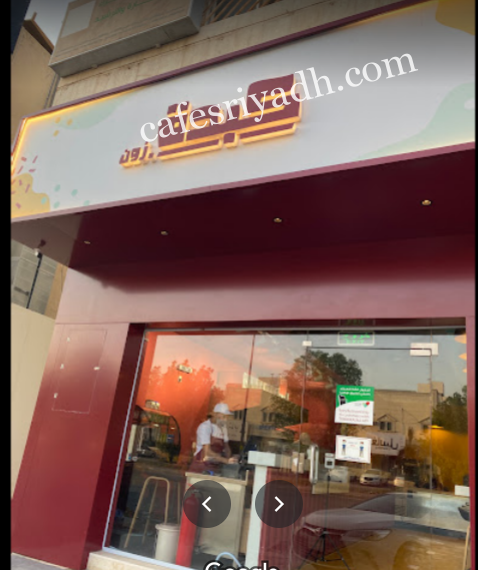 مطعم كبدة زون بالرياض