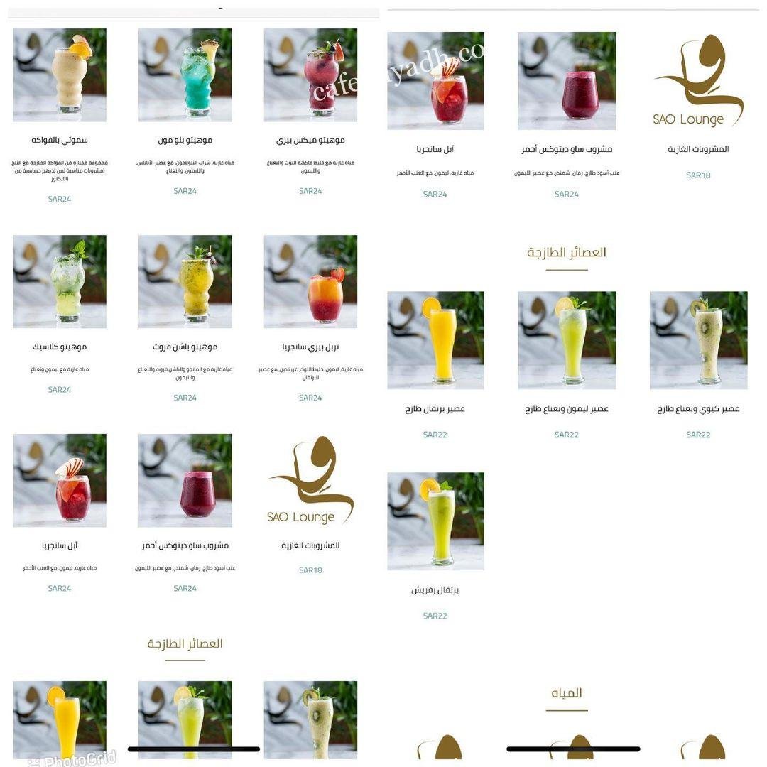 منيو مطاعم الرياض